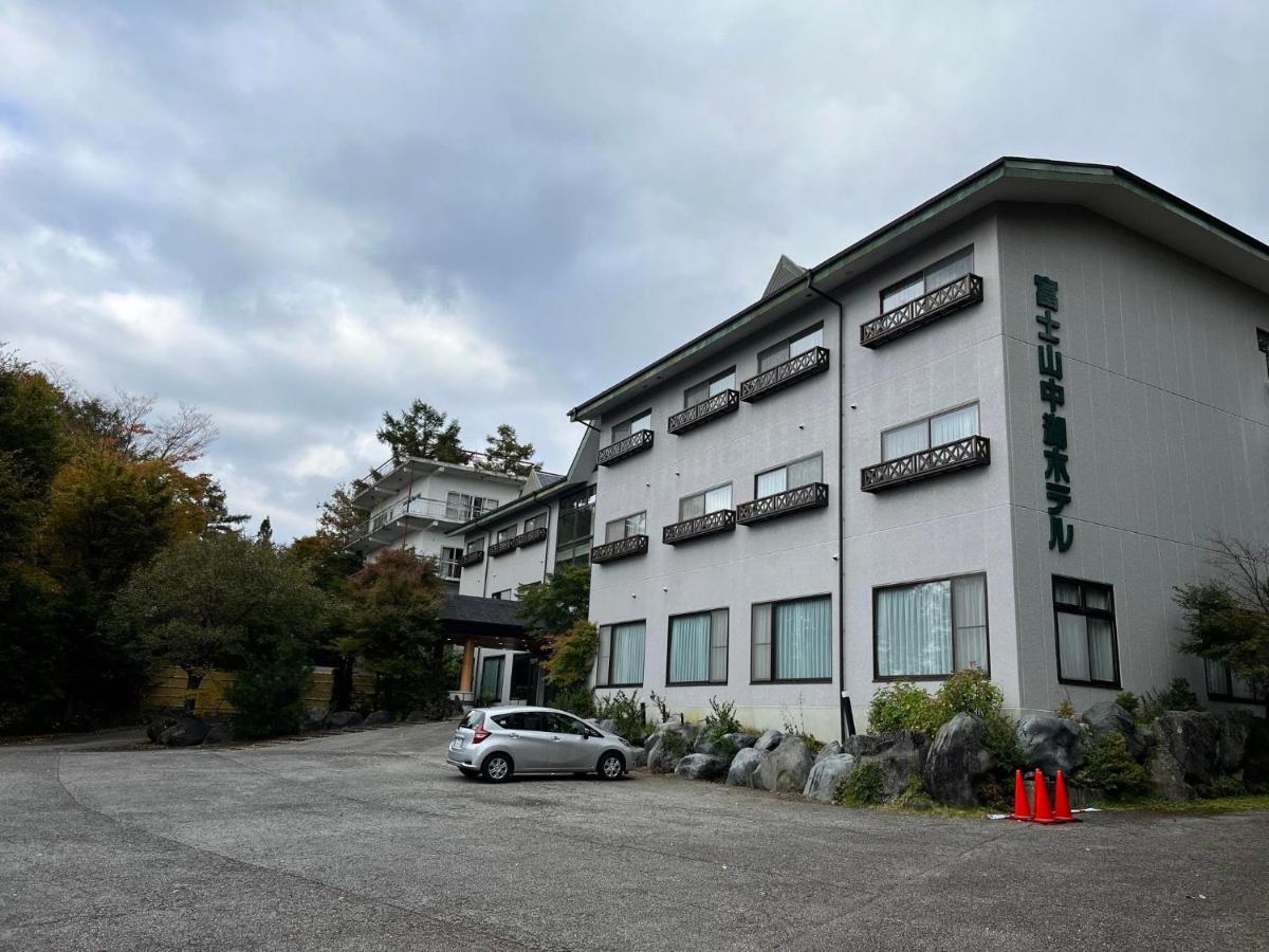 Fuji Yamanakako Hotel Zewnętrze zdjęcie